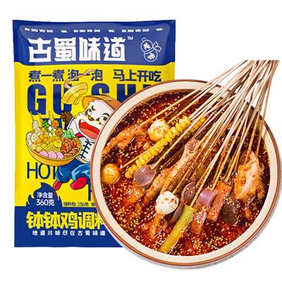 古蜀味道乐山钵钵鸡调料