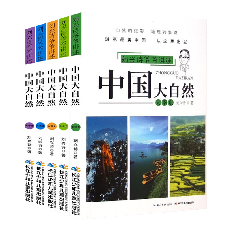 非注音长江少年儿童出版社