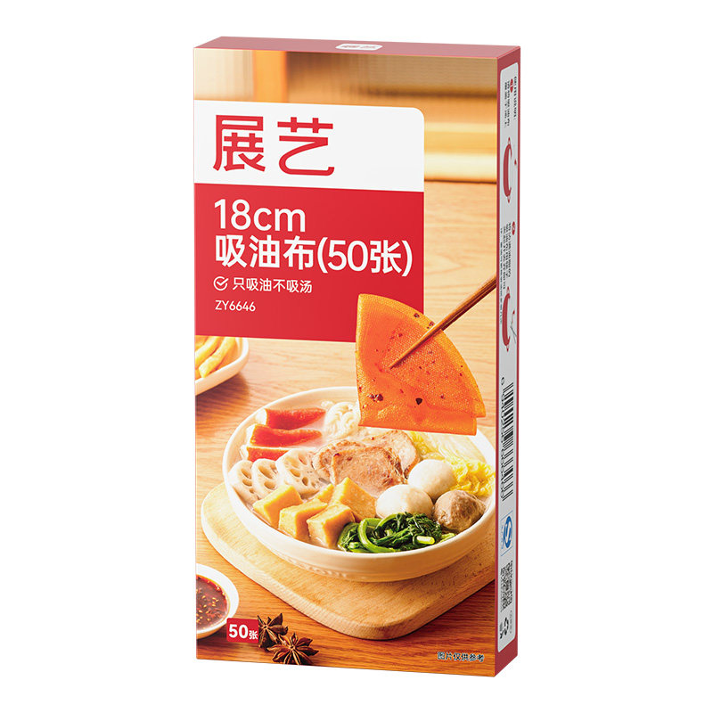 展艺吸油纸吸油布食品级专用滤油纸膜厨房煮炖喝汤煲汤火锅减油用