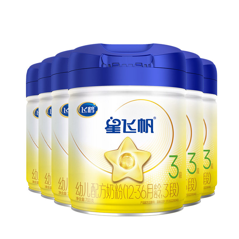 星飞帆奶粉3段700g*6罐
