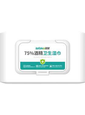 秝客75%酒精消毒湿巾一次性乙醇