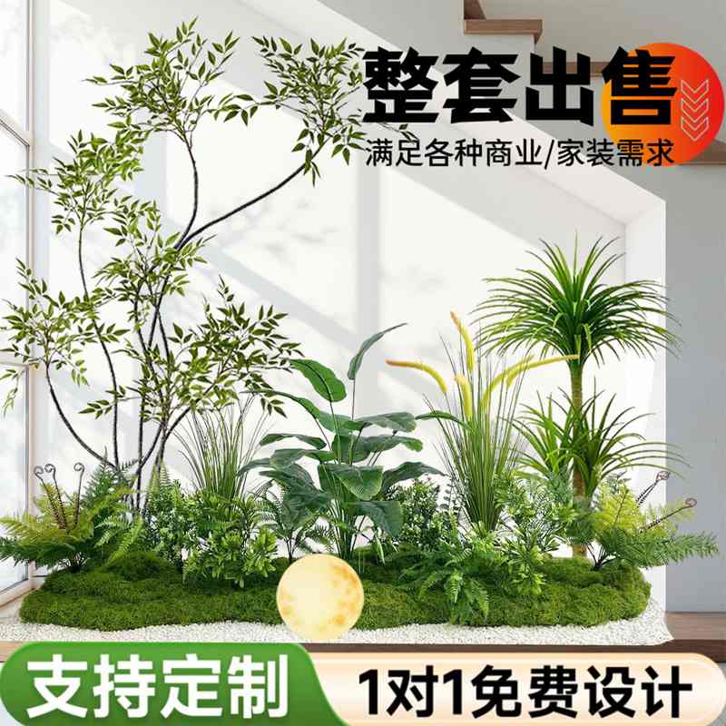 仿真绿植组合造景楼梯下商场热带假植物景观假树室内盆栽装饰摆件