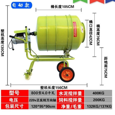 水泥砂浆搅拌机混O凝土混泥土沙石搅拌机饲料电动家X用小型拌料机