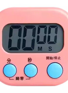 电子计时器学生作业自律学习专用儿童时间管理定时器厨房倒提醒器