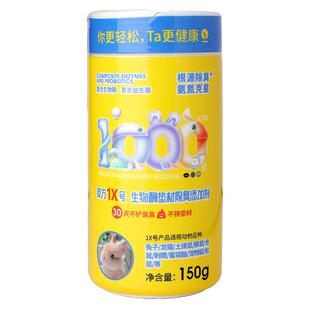 皮方1X生物酶兔子龙猫仓鼠等哺乳类动物 蜥蜴爬行动物 鸟类通用