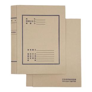 20个装包邮江苏专用加厚A4牛皮纸档案封面文件打孔装订夹卷宗夹文件夹资料夹公文夹硬卷皮1-5cm脊背厚度订做