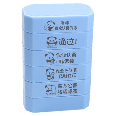 5层积木印章教师评语卡通表情