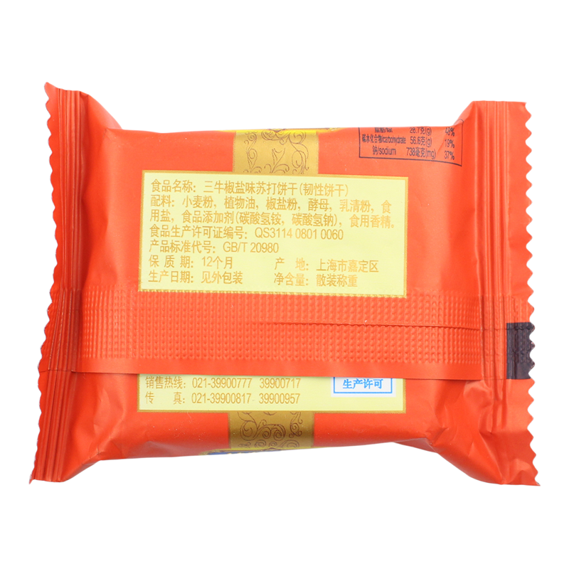 三牛椒盐苏打牛扎饼干万年青