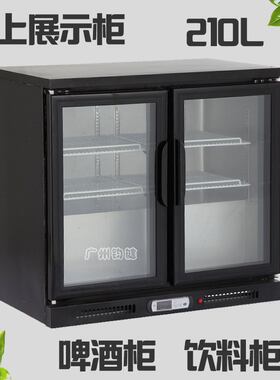 桌上饮料展示柜 双门啤酒陈列柜  不锈钢吧台小冰箱 210L冷饮柜