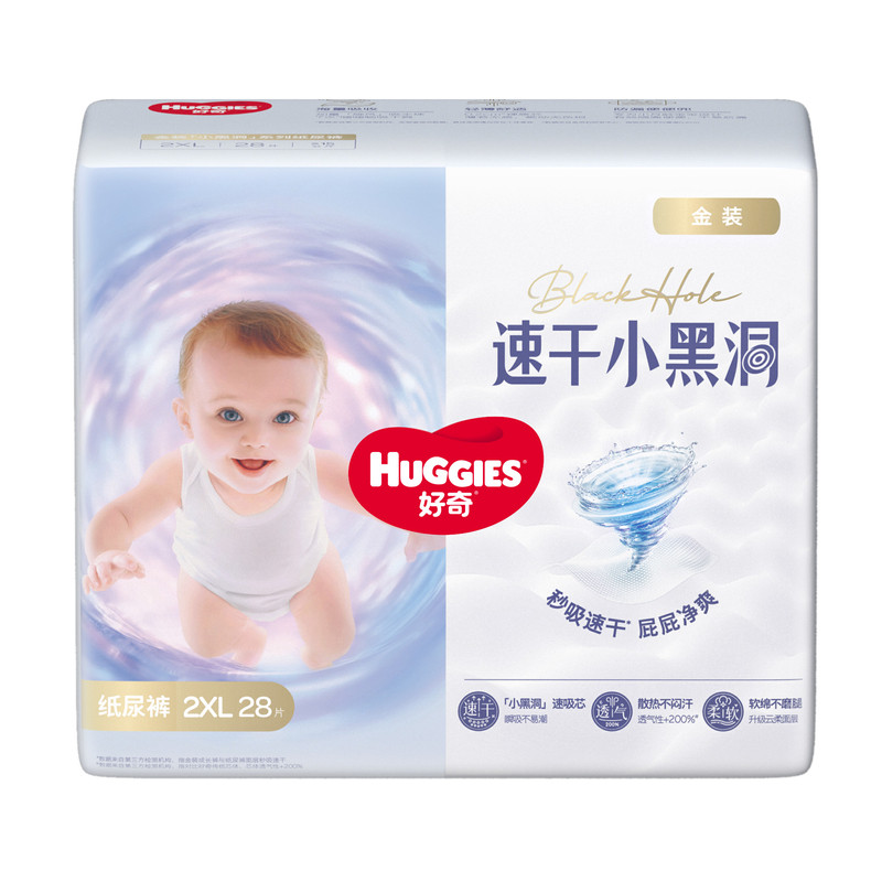 好奇金装拉拉裤L48/XL40/XXL34/XXXL26/XXXXL24婴儿尿不湿成长裤