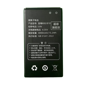至尊800 CAC810电池4000mAh高容量锂离子电板适用至尊800 810主机