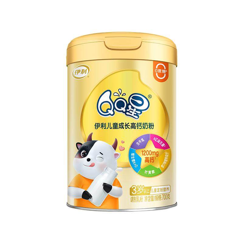 伊利QQ星学生奶粉儿童青少年成长高钙奶粉700g旗舰店官方正品
