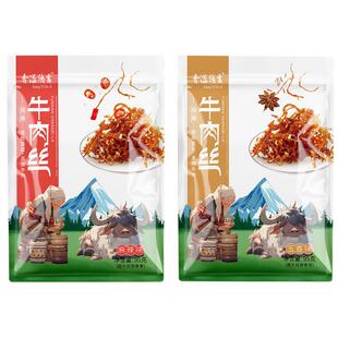香溢德吉香格里拉特产灯影油淋牛肉丝上班休闲美味小零食小吃食品