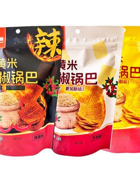 韩城大黄米花椒锅巴牛排麻辣味