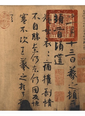 王羲之尺牍合集书法名家范本