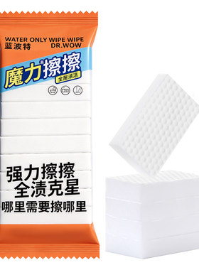 纳米魔力擦去污厨房洗碗海绵高密度耐用擦小白鞋强力清洁波特