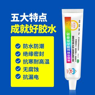701 702 703 704 705 706 707 708硅橡胶RTV密封防水固定绝缘胶水