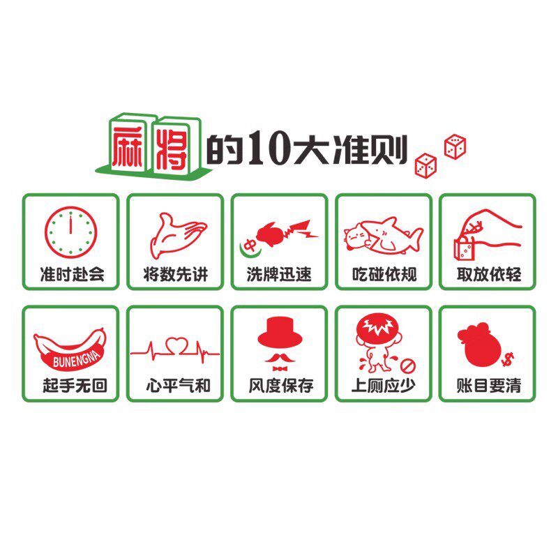 网红打卡麻将馆背景墙面装饰画
