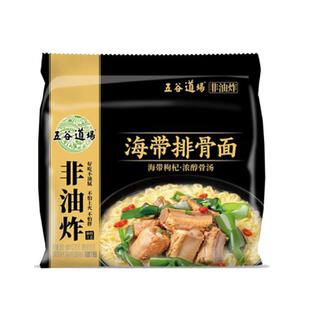 五谷道场非油炸方便面袋装海带排骨早餐面食速食夜宵泡面整箱批发