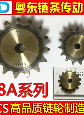08A 高精度链轮 SP40B 链轮10 11 12 13 14 15 16 17 18 19-40齿