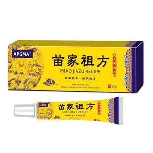 【苗家祖方】特痒效王全肤止燥皮干痒外停用身肤百草痒皮体身不