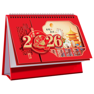 2026年新款立体镂空台历创意国潮月历古风桌面摆件日历精美插画大格子打卡记事本企业专版内页广告位定制LOGO