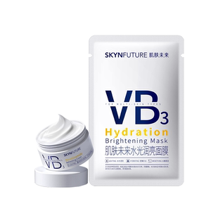 【秒杀价】肌肤未来烟酰胺VB面霜补水舒缓保湿