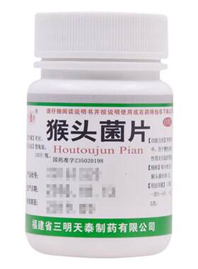 [天泰]猴头菌片100片/瓶