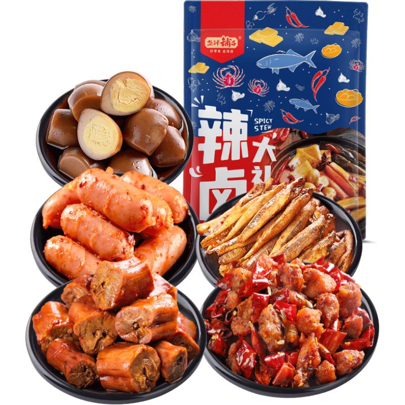 盐津铺子零食大礼包约50小包502g休闲零食小吃鸭脖鱼仔鹌鹑蛋肉肠