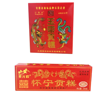 安庆贡糕怀宁贡糕步步糕婚庆