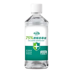 安立仕医用级酒精消毒液75%消毒伤口杀菌家用500ml喷雾乙醇免洗