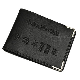 定制定做logo刻字驾驶证包皮套机动车行驶证件套二合一驾照套本夹