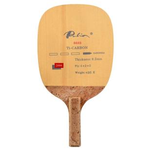 Palio拍里奥8603钛碳素日直日式直拍乒乓球底板球拍正品