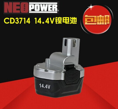 12V 14.4V伏锂电电池 通用neopower 充电器 锂电电动工具