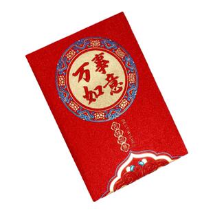利是封包2025新款红包袋高档加厚喜字结婚 堵门福字过年压岁通用