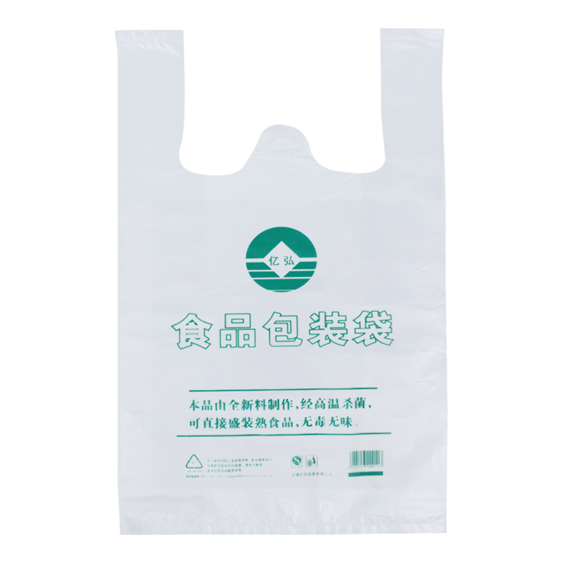 食品袋透明塑料袋子加厚一次性超市打包手提袋商用白色方便袋批发