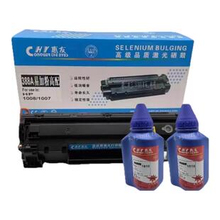 惠友惠普M126a打印机硒鼓 P1106 P1108 M1136易加粉加黑C388a硒鼓