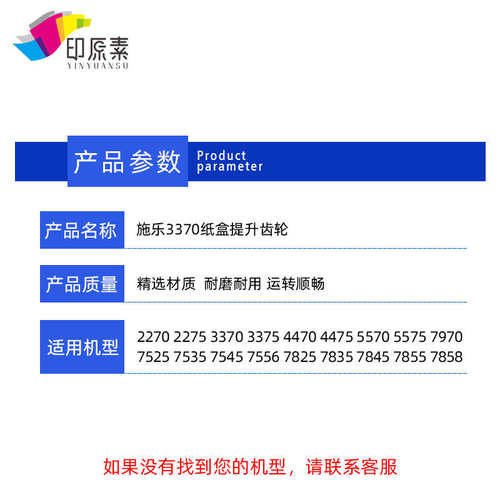 施乐4110定影驱动齿轮4112 4127 4595 1100 9000 D95 D110 D125