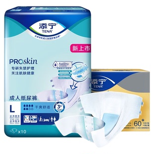 添宁Proskin成人纸尿裤成人纸尿裤干爽舒适M码L码一次性尿裤整箱