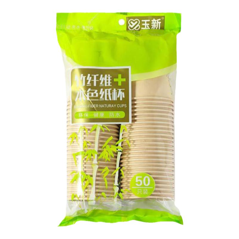 加厚纸纤维纸杯一次性纸杯本色竹纤维杯50只装办公室食品级水杯