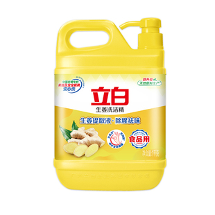 立白生姜洗洁精食品用除腥祛味轻松去油商用家用大桶装洗涤剂正品