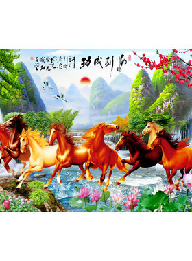 自粘贴画八骏图壁画马到成功墙贴
