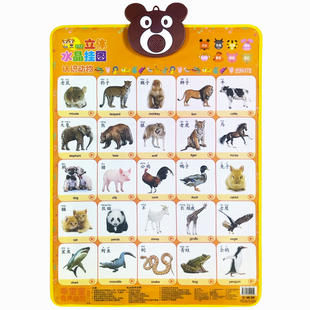宝宝早教有声挂图婴儿启蒙儿童认识动物水果认知动物墙贴益智玩具