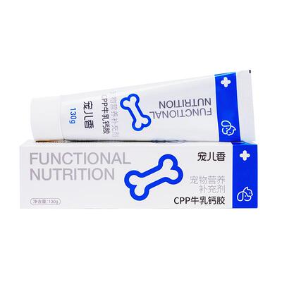 宠儿香CPP牛乳钙胶健骨补钙