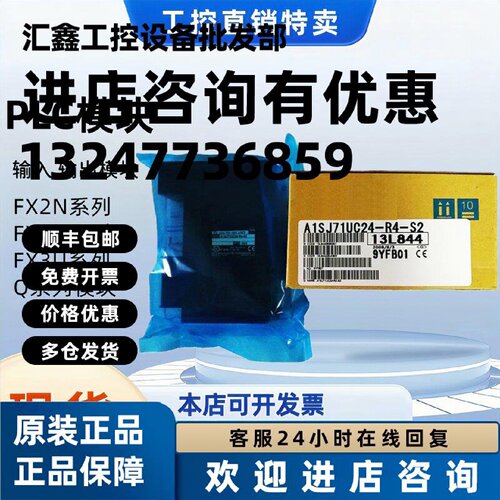 议价A系列模块 A1S68AD/A1S68DAI/A1S62DA/A1S68DAV/A1S68DAV/A1S