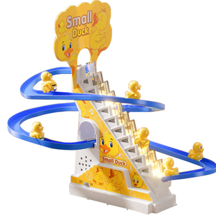 儿童小鸭子上楼梯小黄鸭爬楼梯轨道宝宝电动唱歌玩具网红鸭滑滑梯