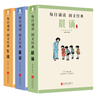 全30册叶圣陶民国课本精选晨诵午读暮省大字注音版小学生一二三四五六年级课外书籍377晨读337晨读每日晨读美文早读晚读6-10-12岁