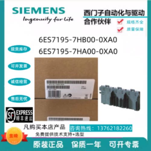 议价ET200总线模块6ES7195-1/7HB/HA/HC/HG/HD/GF/GG30/10/80/00-
