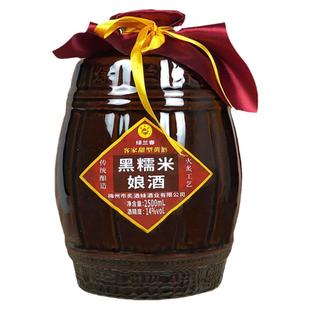 绿兰春黑糯米娘酒梅州客家老酒火炙月子酒广东特产黄酒2500ML/坛