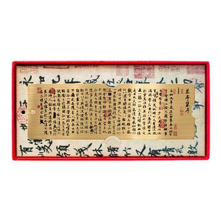 古典字帖兰亭序快雪时晴帖室陋室铭出师表醉翁亭滕王阁赤壁赋书签